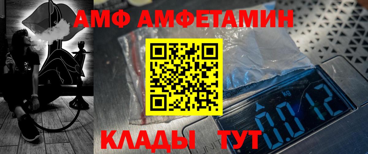 АМФ 97%  Вход с VPN  Учалы 