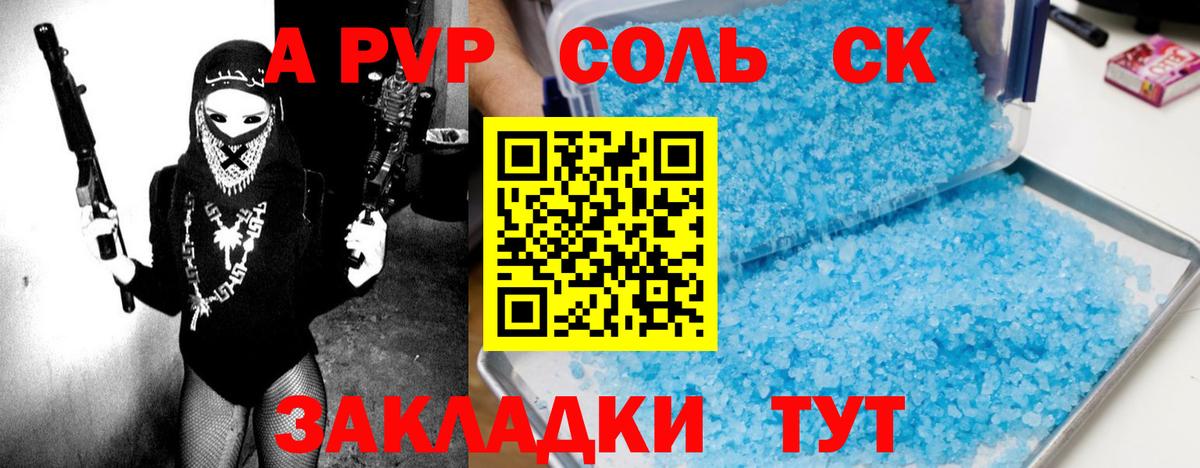 APVP Учалы