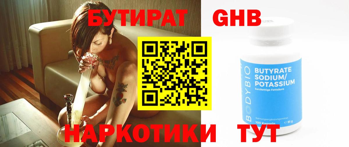 Бутират BDO 33% Учалы