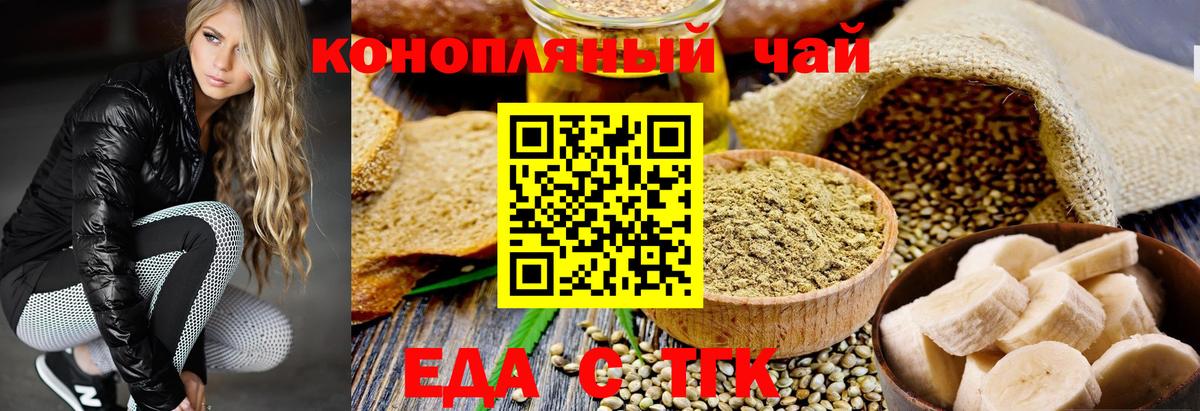 Учалы  Печенье с ТГК марихуана  Вход с VPN 