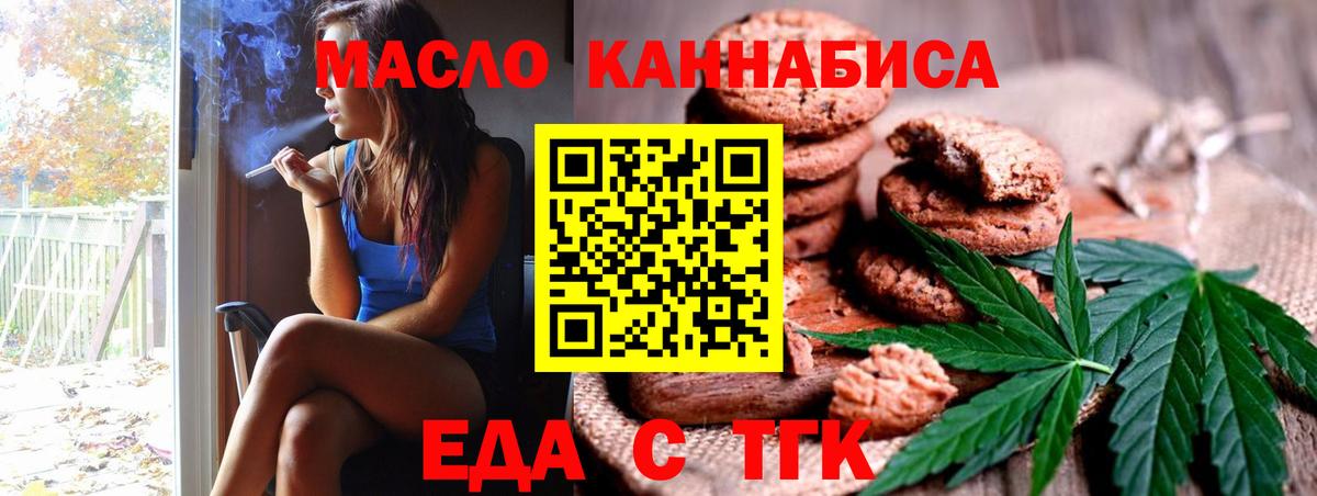 Cannafood конопля Учалы