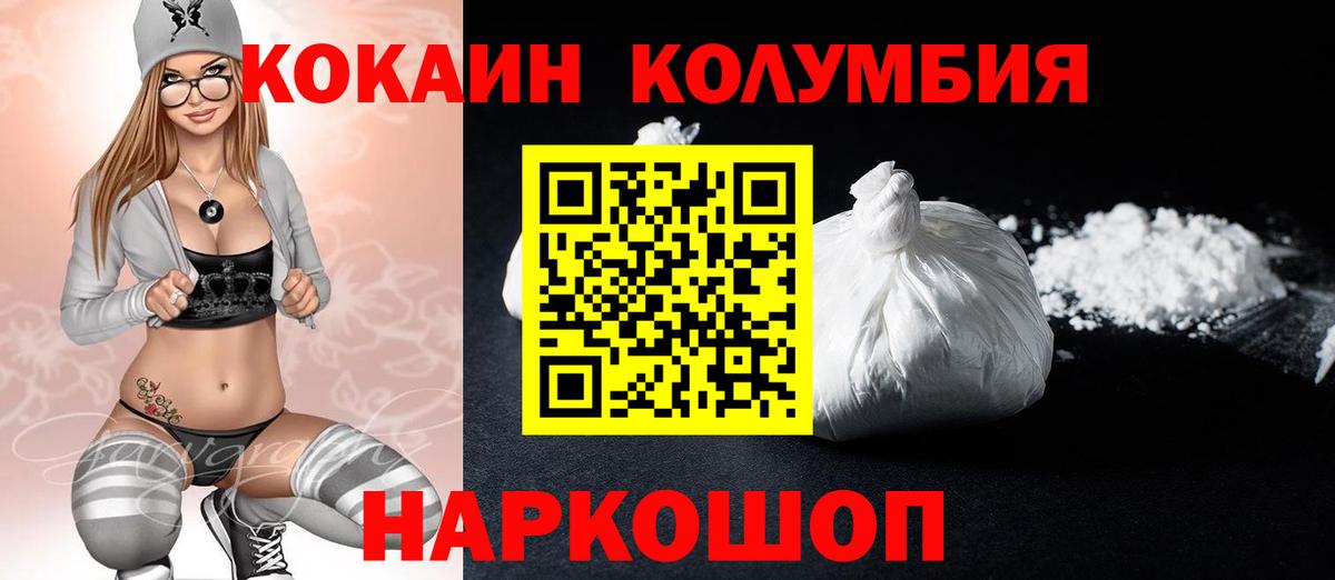 КОКАИН Fish Scale  Вход с VPN  Учалы  COCAIN 99% 
