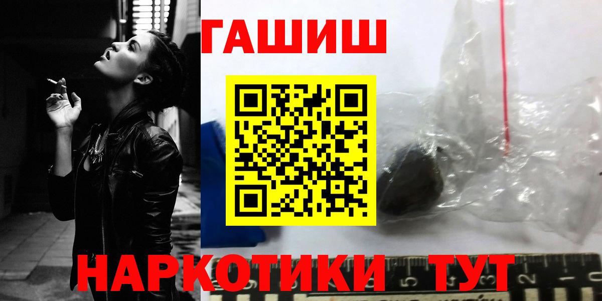 Гашиш убойный Учалы