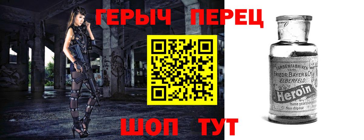 Учалы  Героин герыч  ГЕРОИН  Вход с VPN 