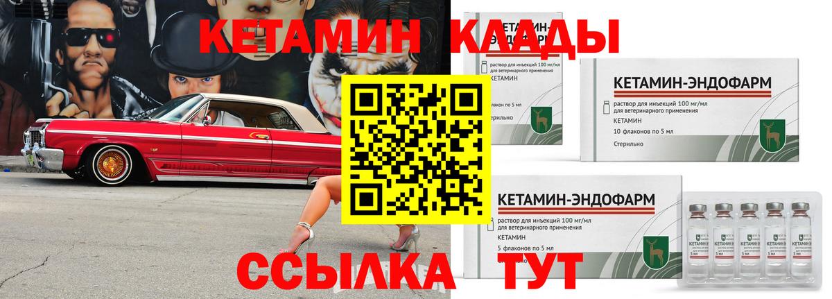 КЕТАМИН ketamine Учалы