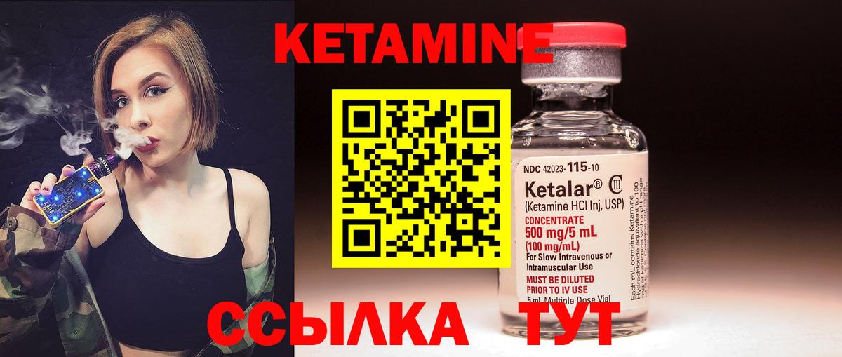 Учалы  Кетамин ketamine  Кетамин ketamine  Вход с VPN 