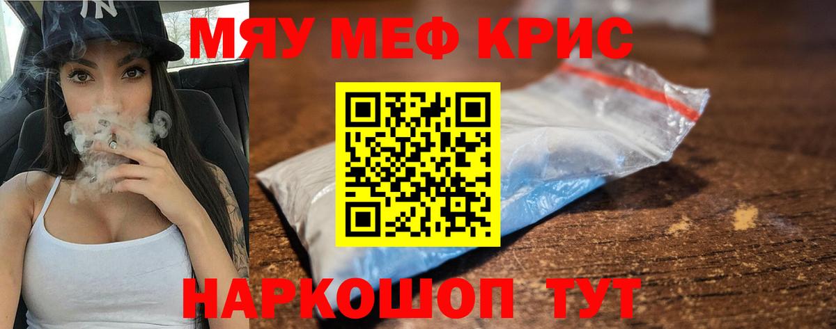 Меф кристаллы Учалы