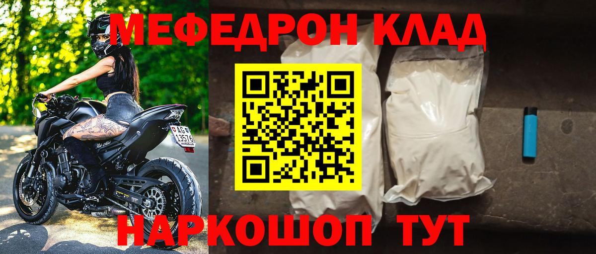 Учалы  Мефедрон мука  МЯУ-МЯУ VHQ  Мефедрон  Вход с VPN 
