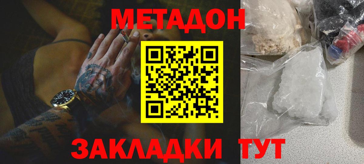 Учалы  Метадон мёд  Метадон белоснежный  Вход с VPN 