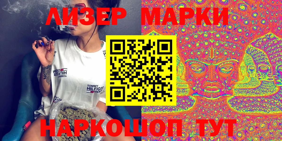 Наркотические марки 1500мкг Учалы