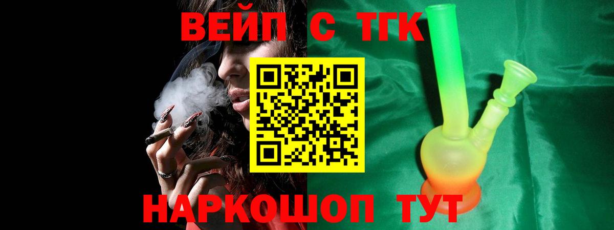 Учалы  ТГК жижа  Вход с VPN 