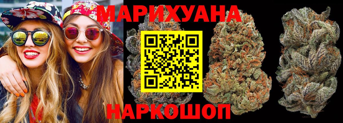 Бошки Шишки Amnesia Учалы